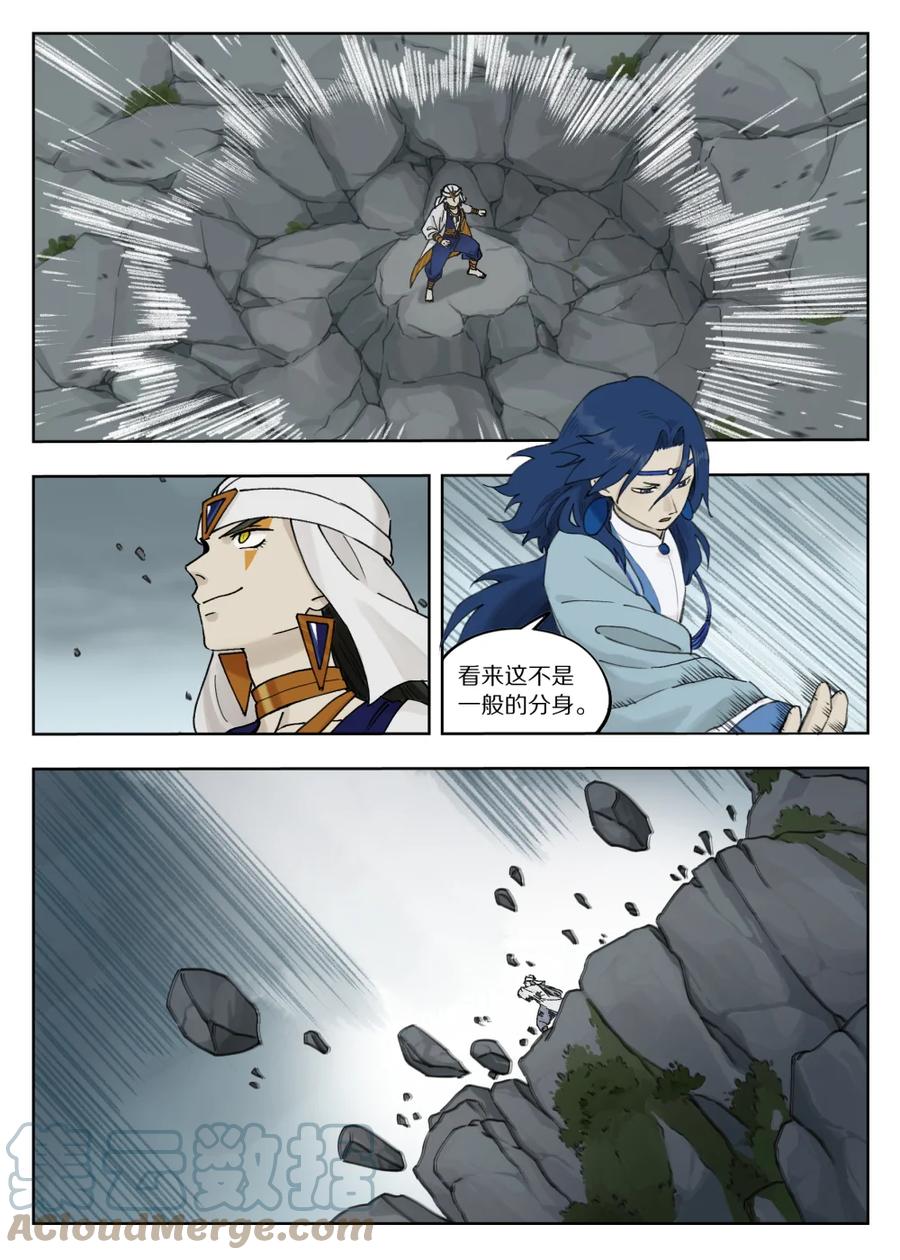 《蓝溪镇》093 异样 第5页