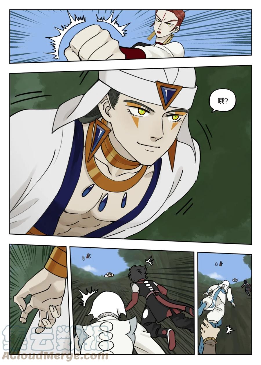《蓝溪镇》094 两难 第3页