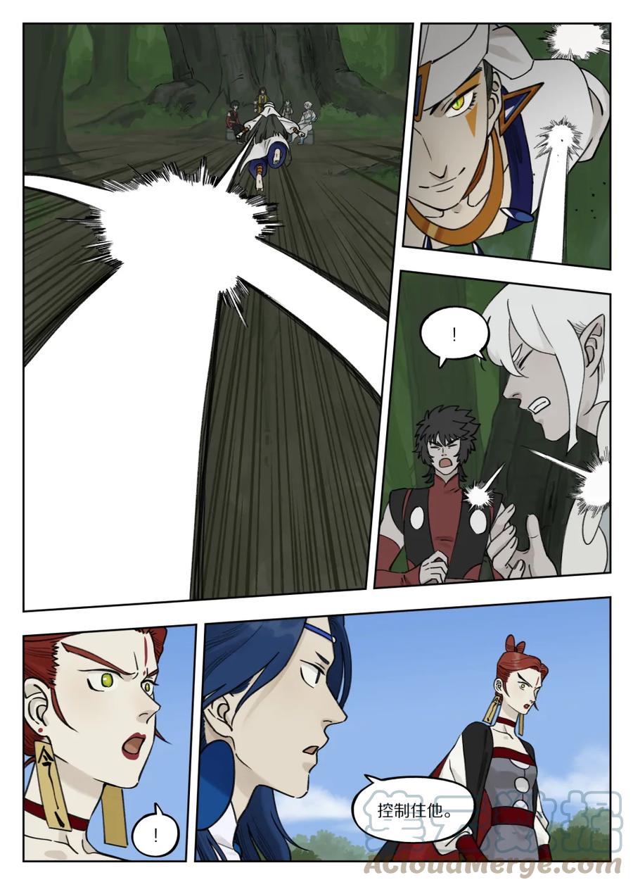 《蓝溪镇》094 两难 第2页