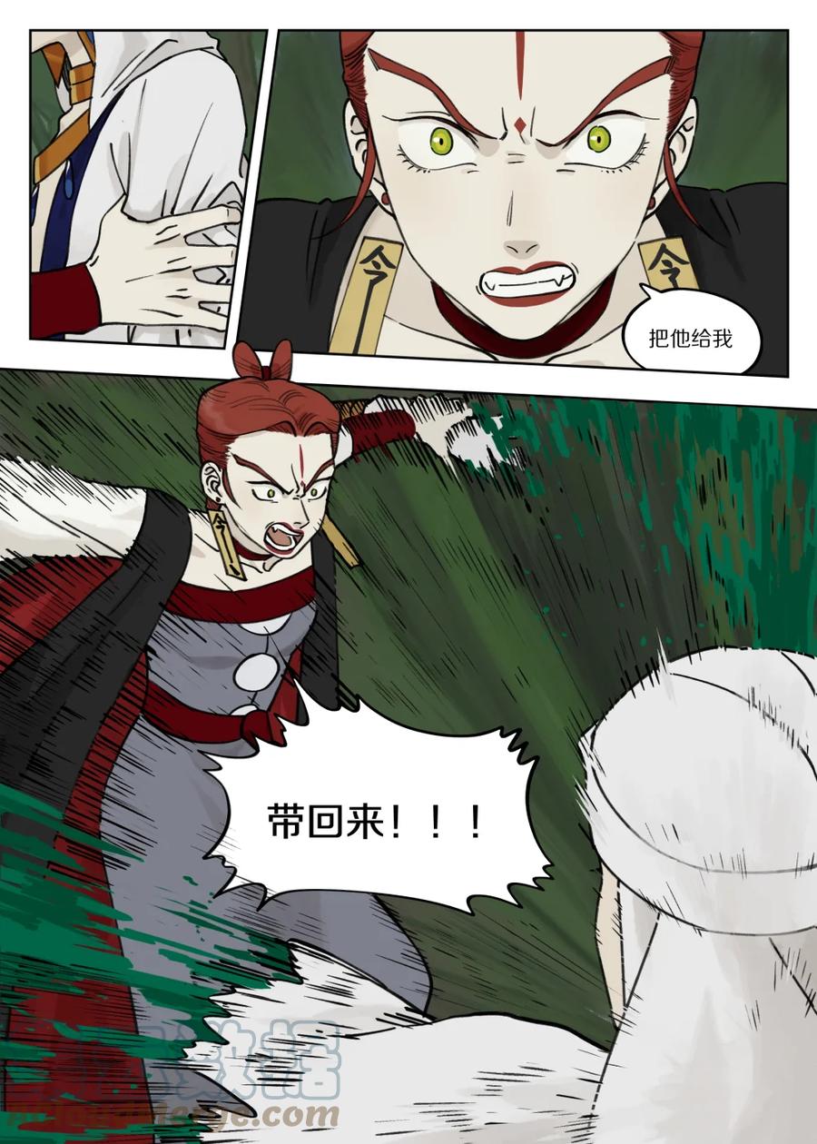 《蓝溪镇》094 两难 第5页