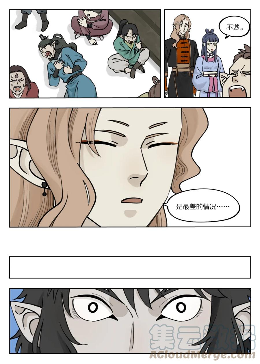 《蓝溪镇》094 两难 第8页