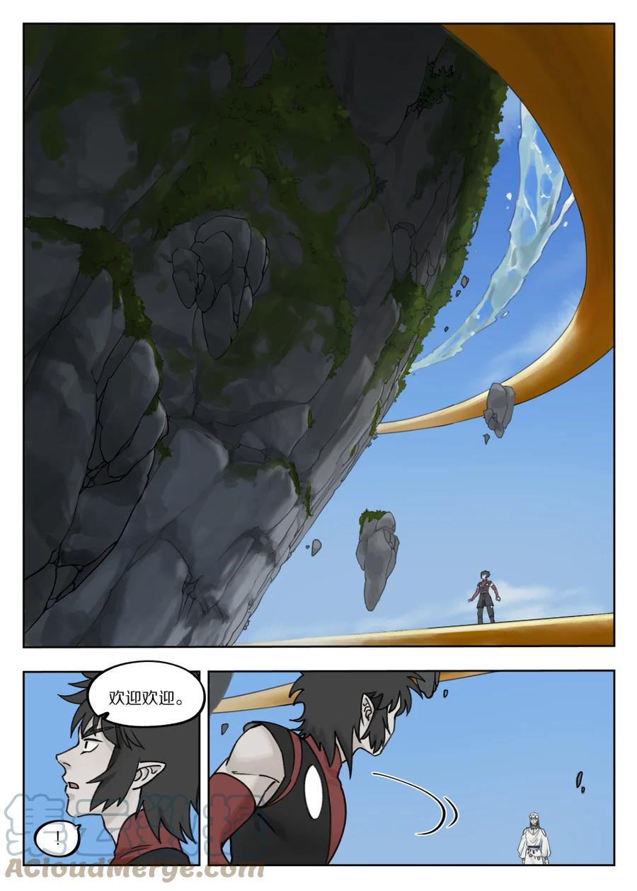 《蓝溪镇》094 两难 第9页