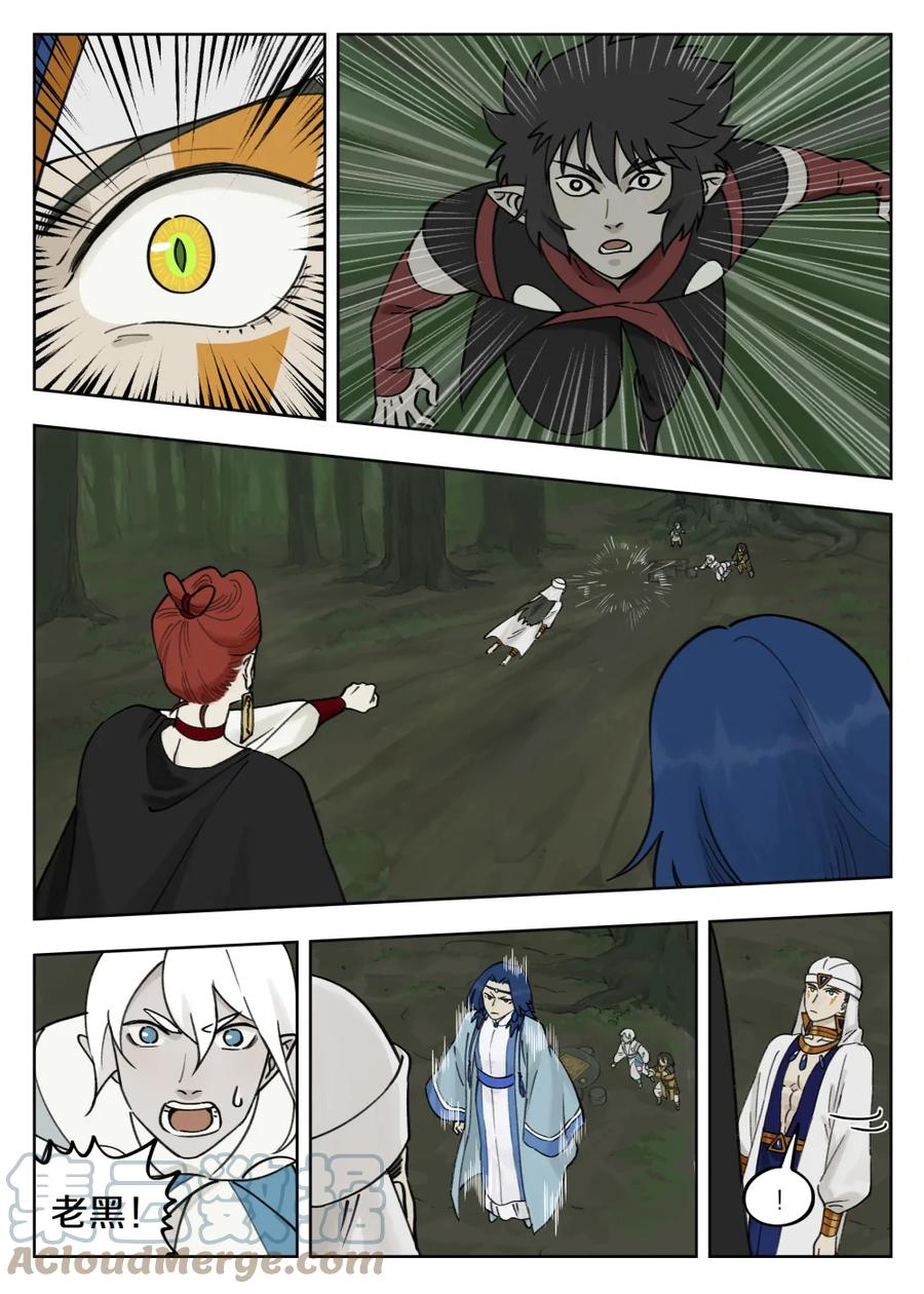 《蓝溪镇》094 两难 第4页
