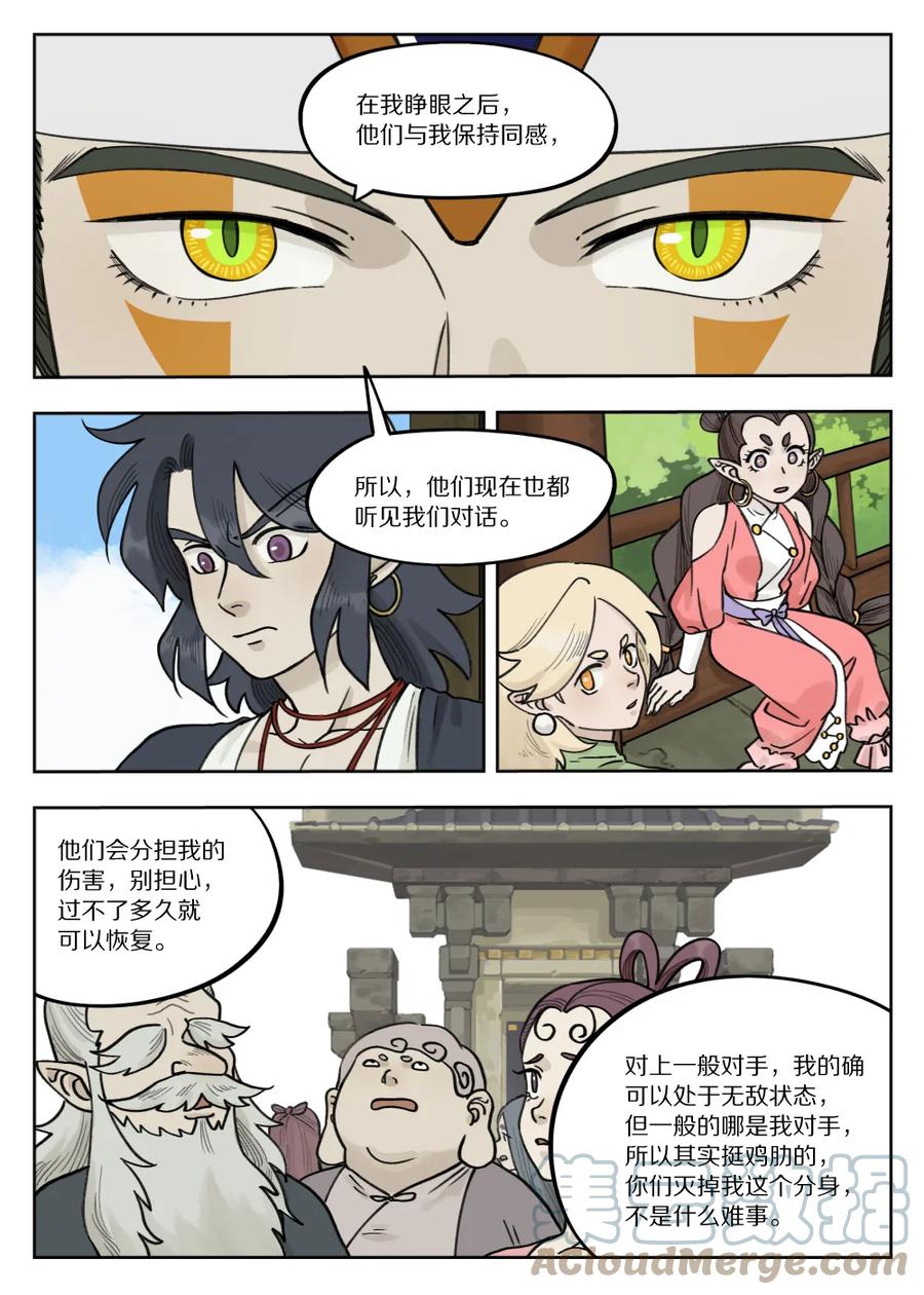《蓝溪镇》095 施压 第7页