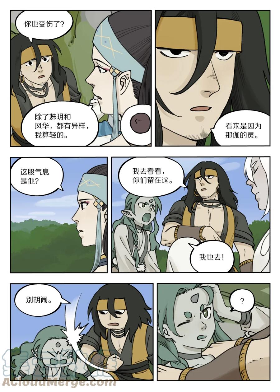 《蓝溪镇》095 施压 第2页