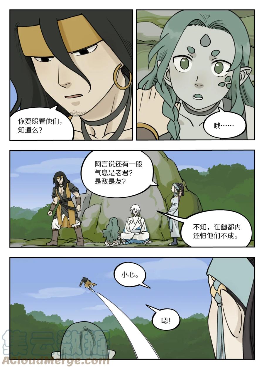 《蓝溪镇》095 施压 第3页