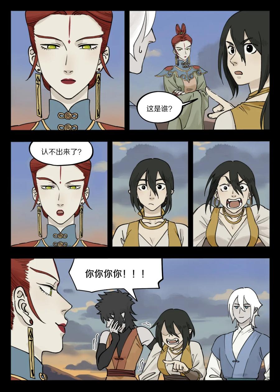 《蓝溪镇》096 雅婷 第12页