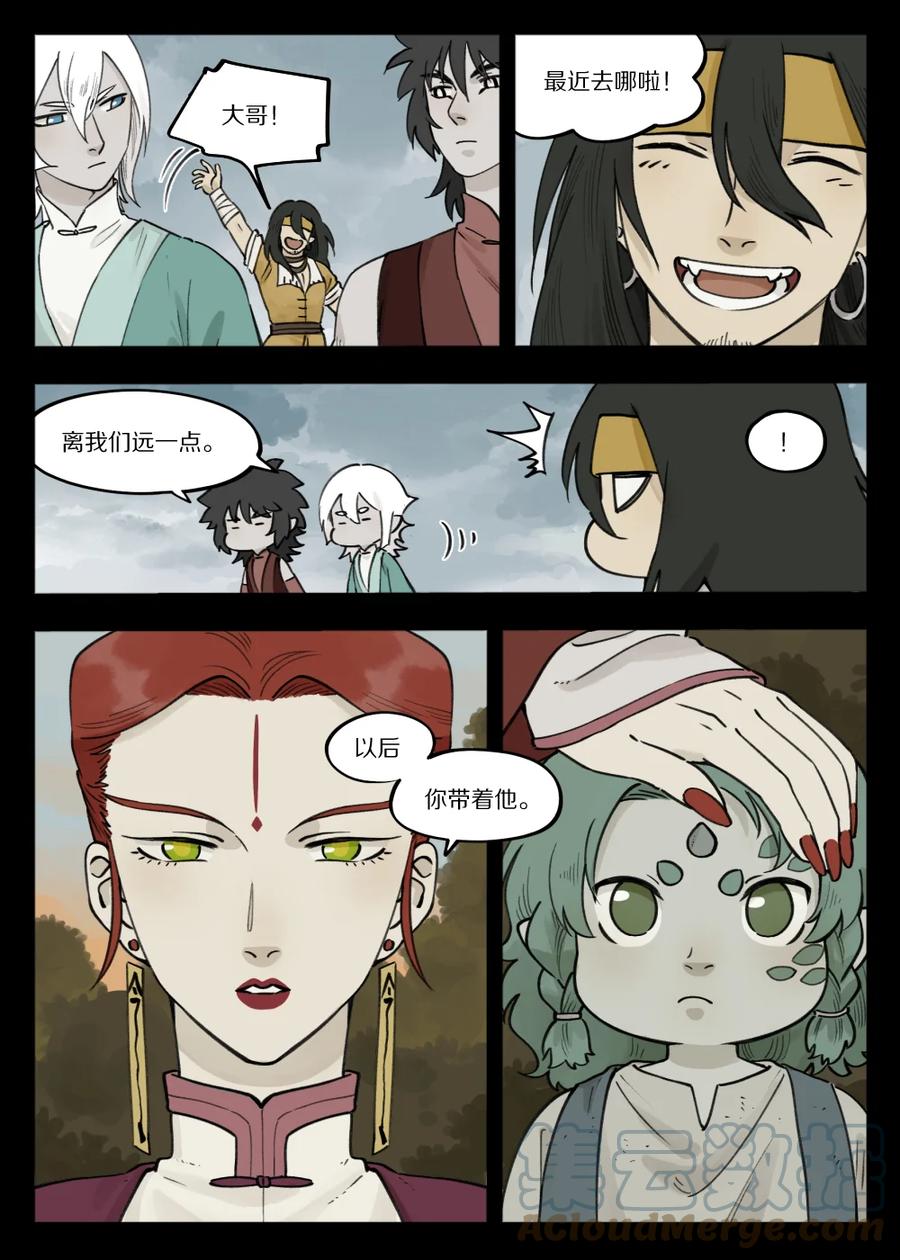 《蓝溪镇》096 雅婷 第15页