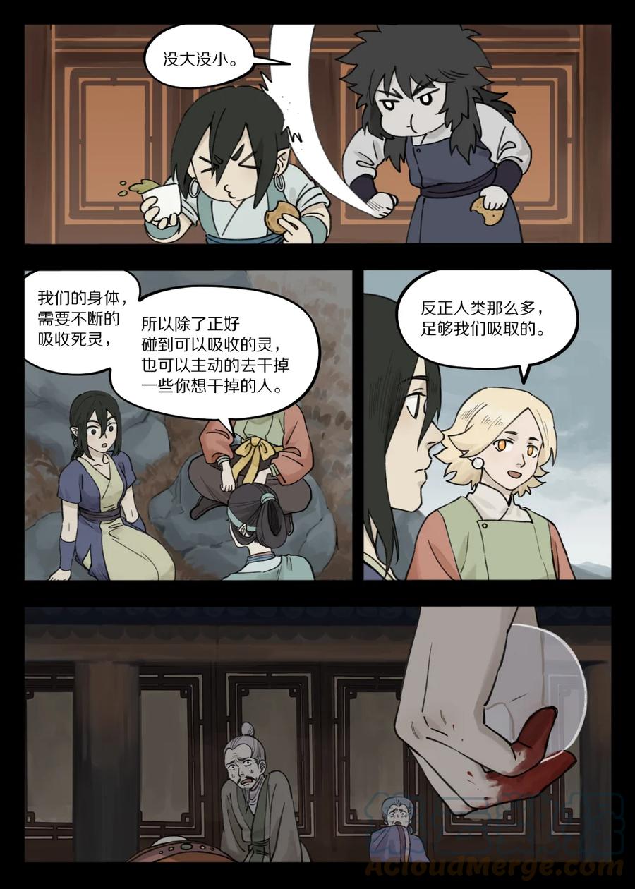《蓝溪镇》096 雅婷 第9页