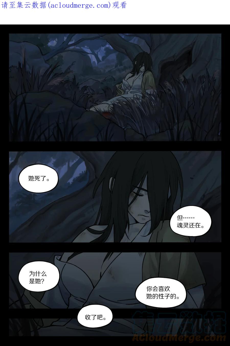 《蓝溪镇》096 雅婷 第1页