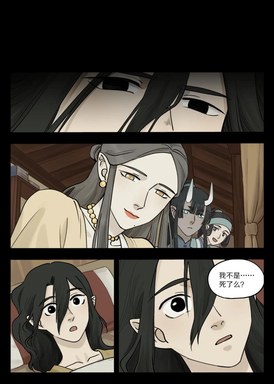 《蓝溪镇》096 雅婷 第2页