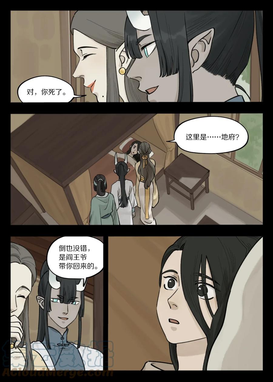 《蓝溪镇》096 雅婷 第3页