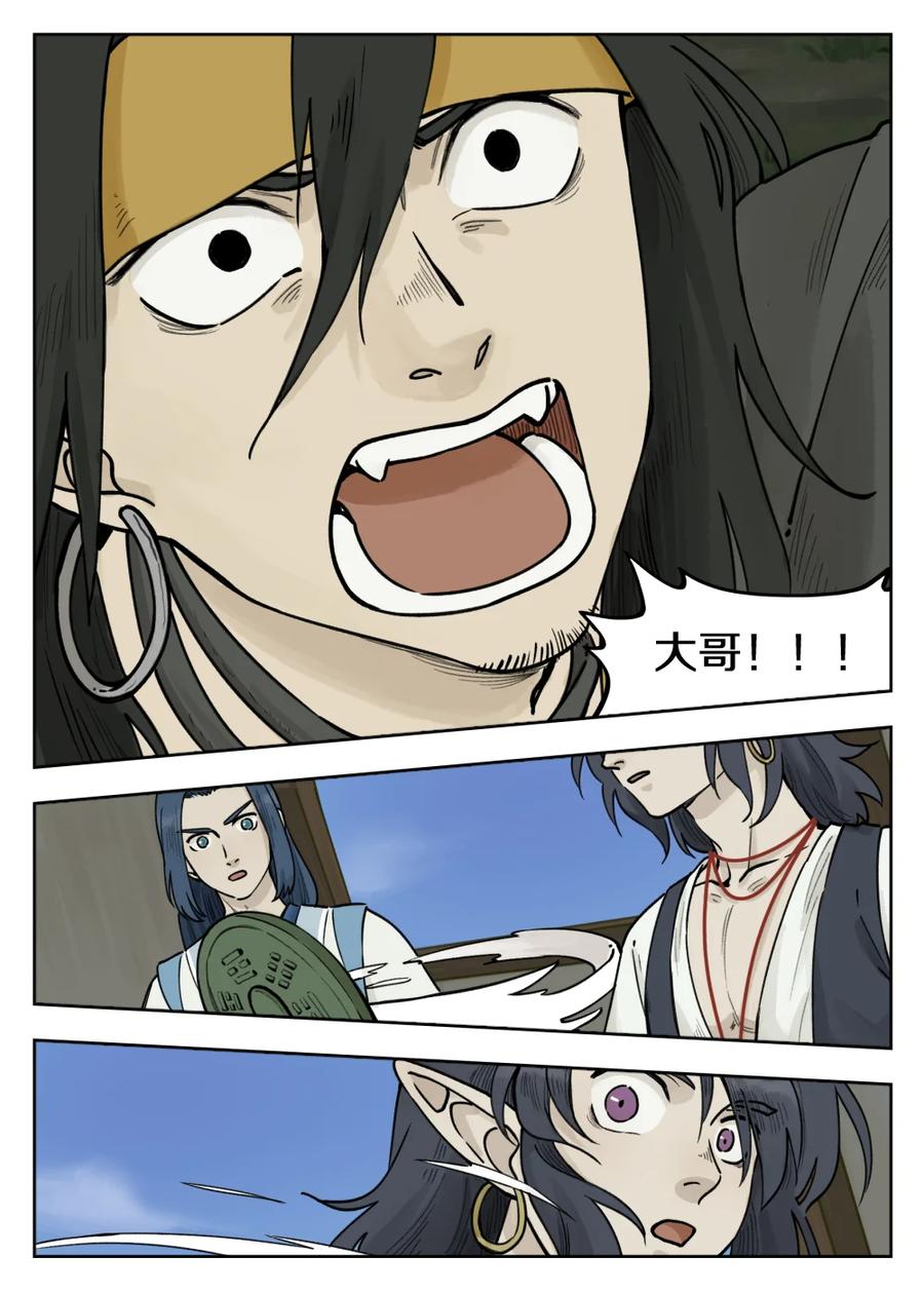 《蓝溪镇》096 雅婷 第20页