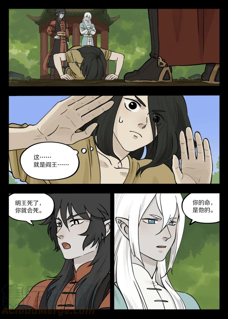 《蓝溪镇》096 雅婷 第5页
