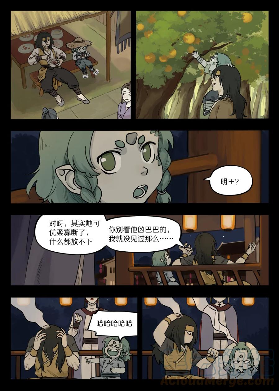 《蓝溪镇》096 雅婷 第17页