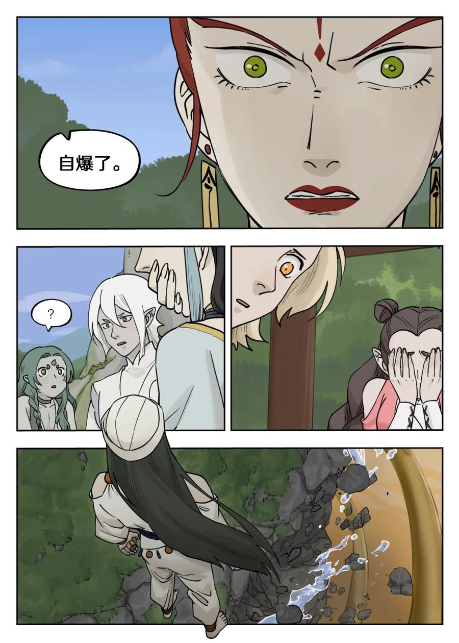 《蓝溪镇》097 缓兵 第4页