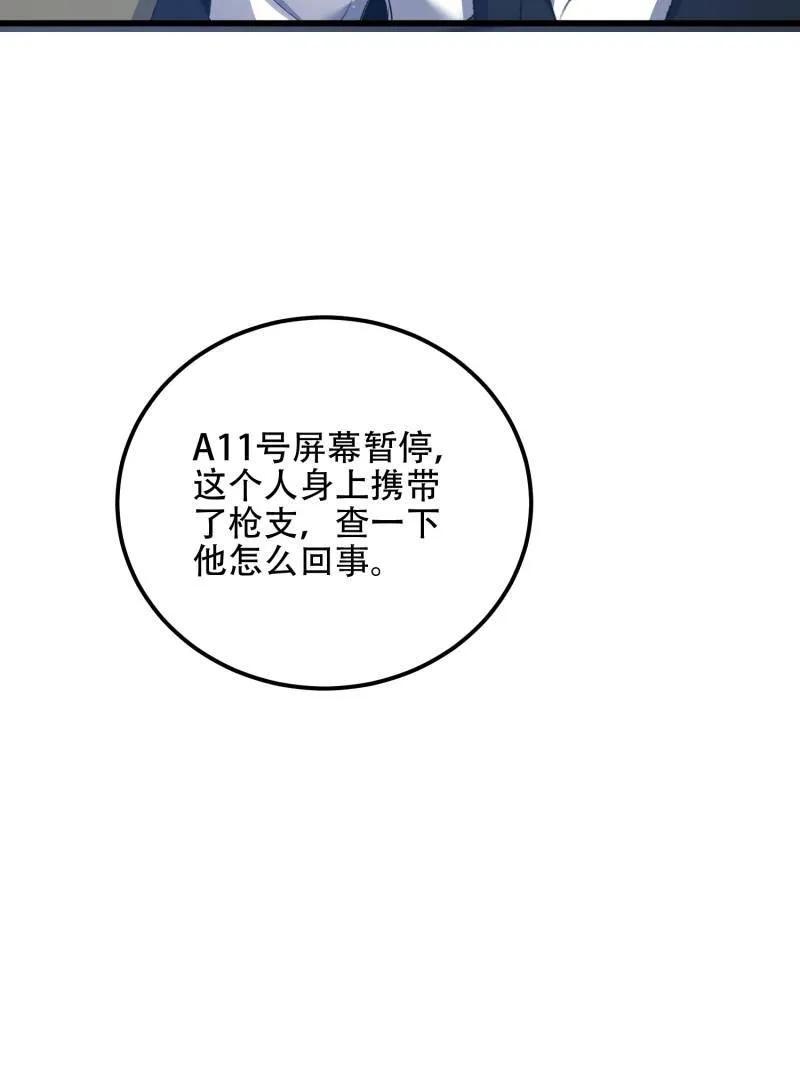 第一序列 第558话 557 面见少帅 第122页