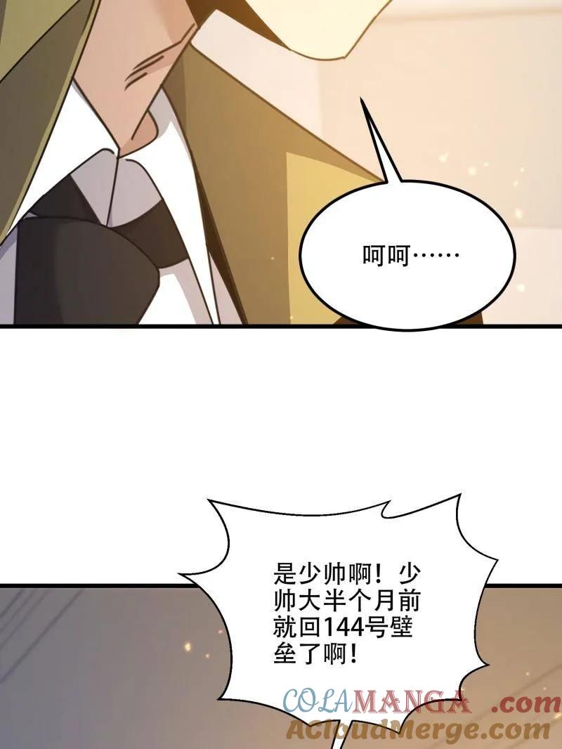 第一序列 第558话 557 面见少帅 第145页