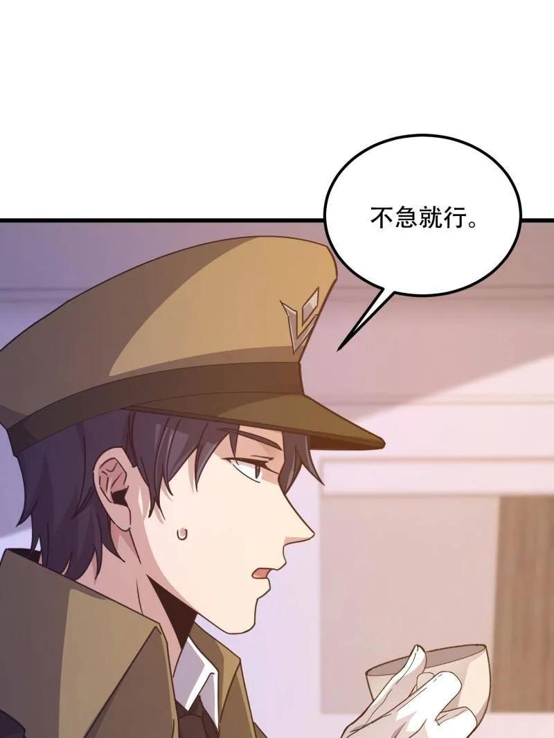 第一序列 第558话 557 面见少帅 第108页