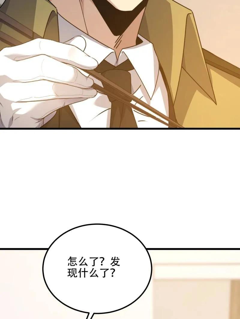 第一序列 第558话 557 面见少帅 第132页