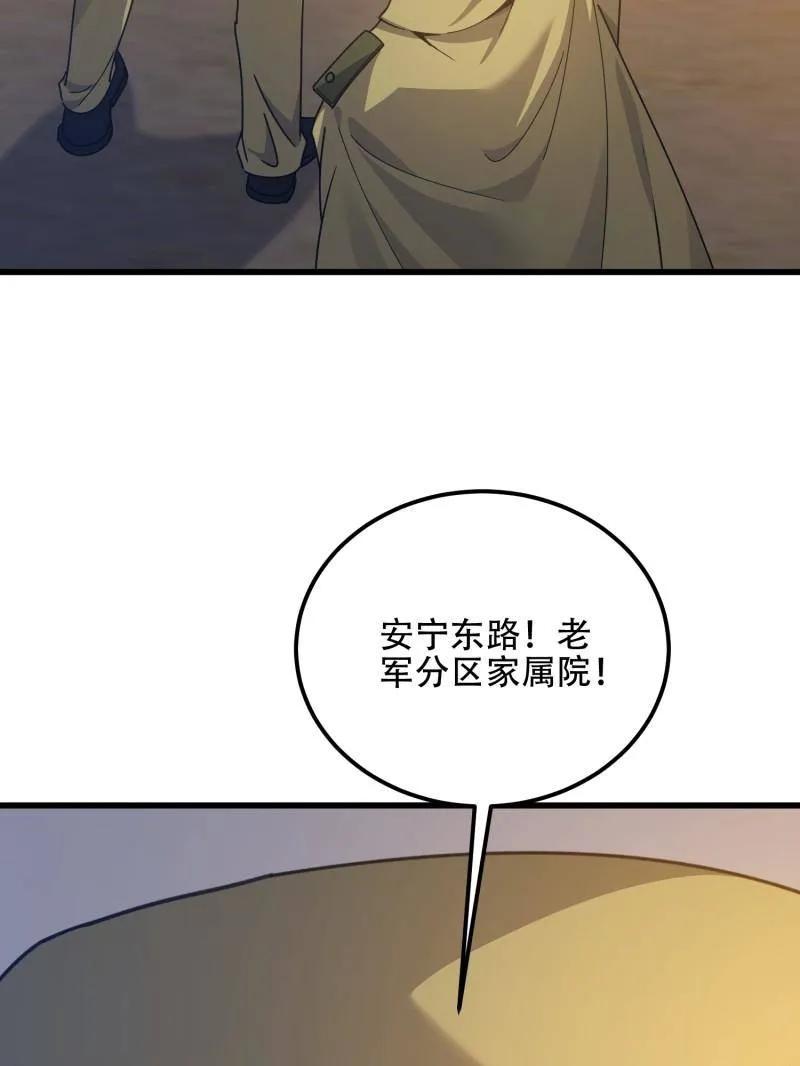 第一序列 第558话 557 面见少帅 第151页