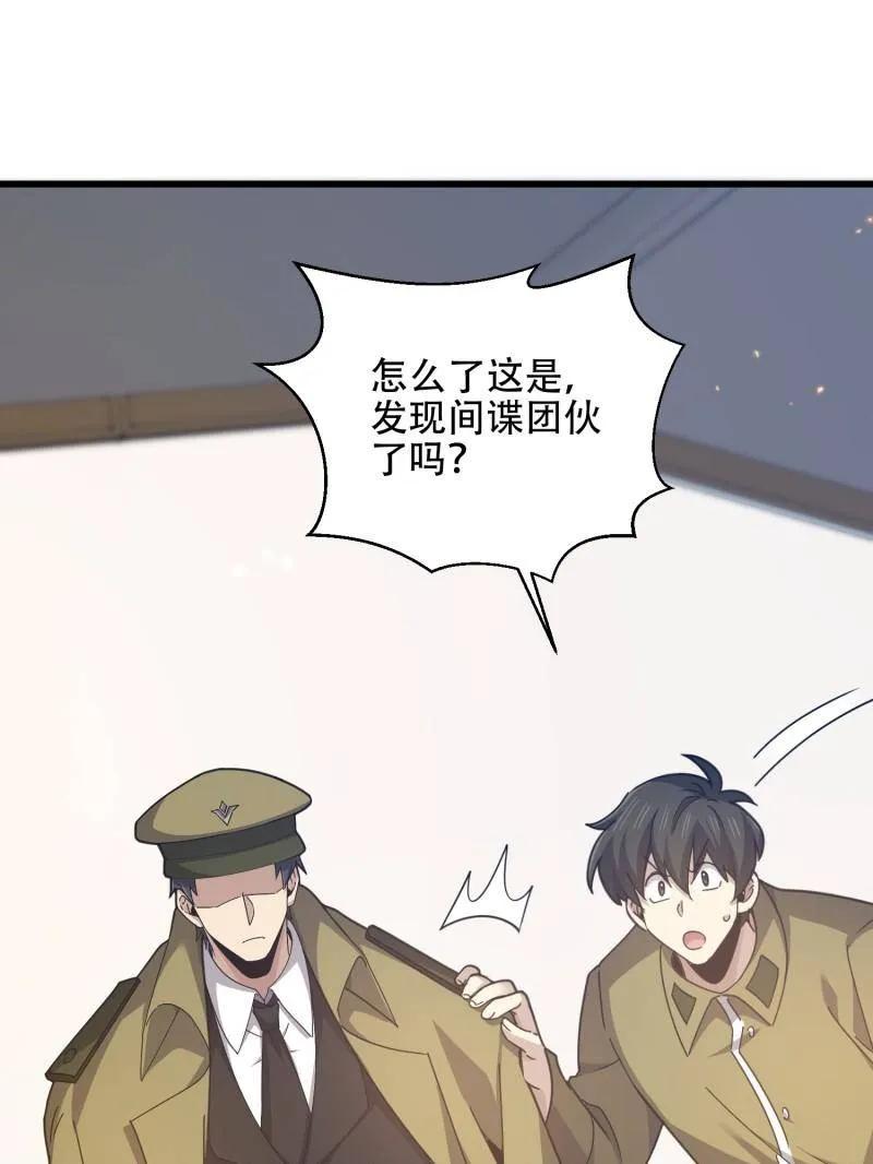 第一序列 第558话 557 面见少帅 第139页