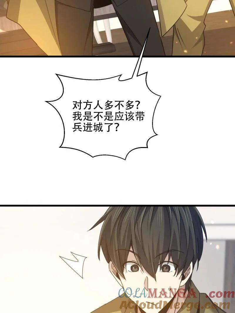 第一序列 第558话 557 面见少帅 第141页