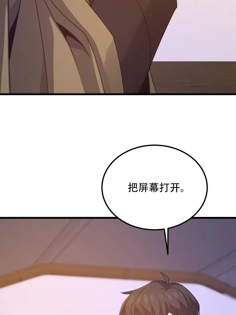 第一序列 第558话 557 面见少帅 第110页