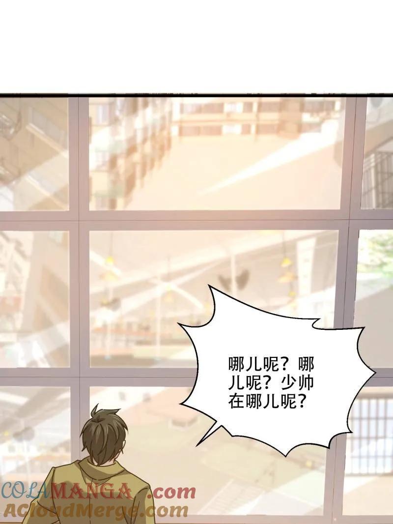 第一序列 第558话 557 面见少帅 第149页