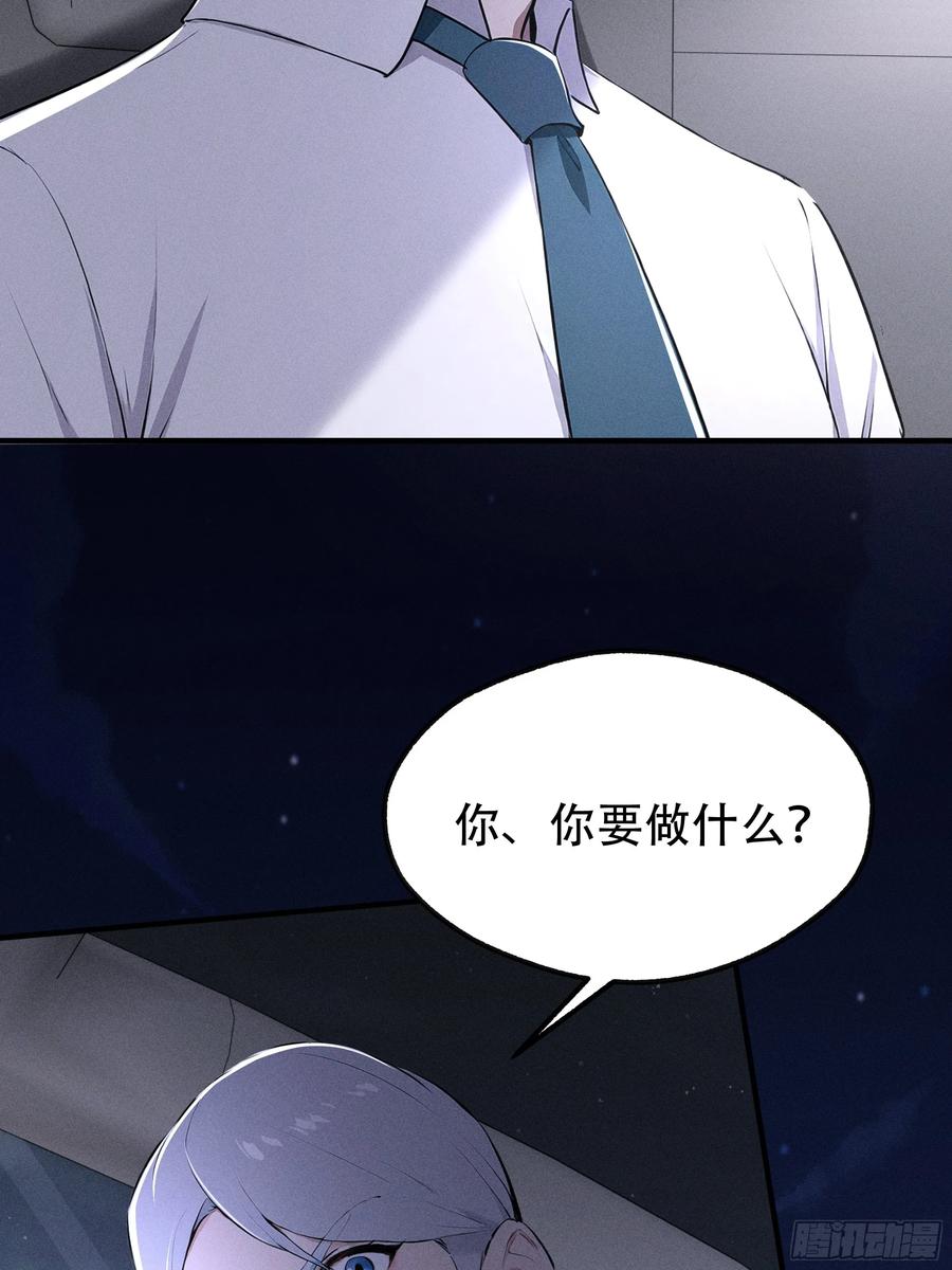 《我主宰了灵气复苏》114 发现真相 第62页