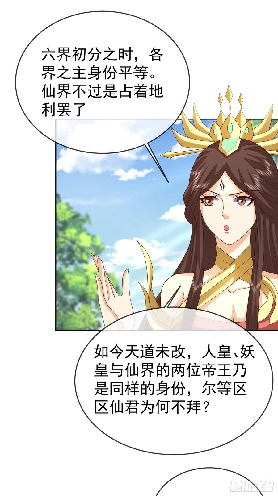 签到盲盒称霸修真界 - 第117话 五彩神石 - 第34张图