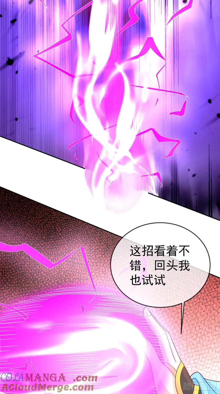 签到盲盒称霸修真界 - 第117话 五彩神石 - 第37张图