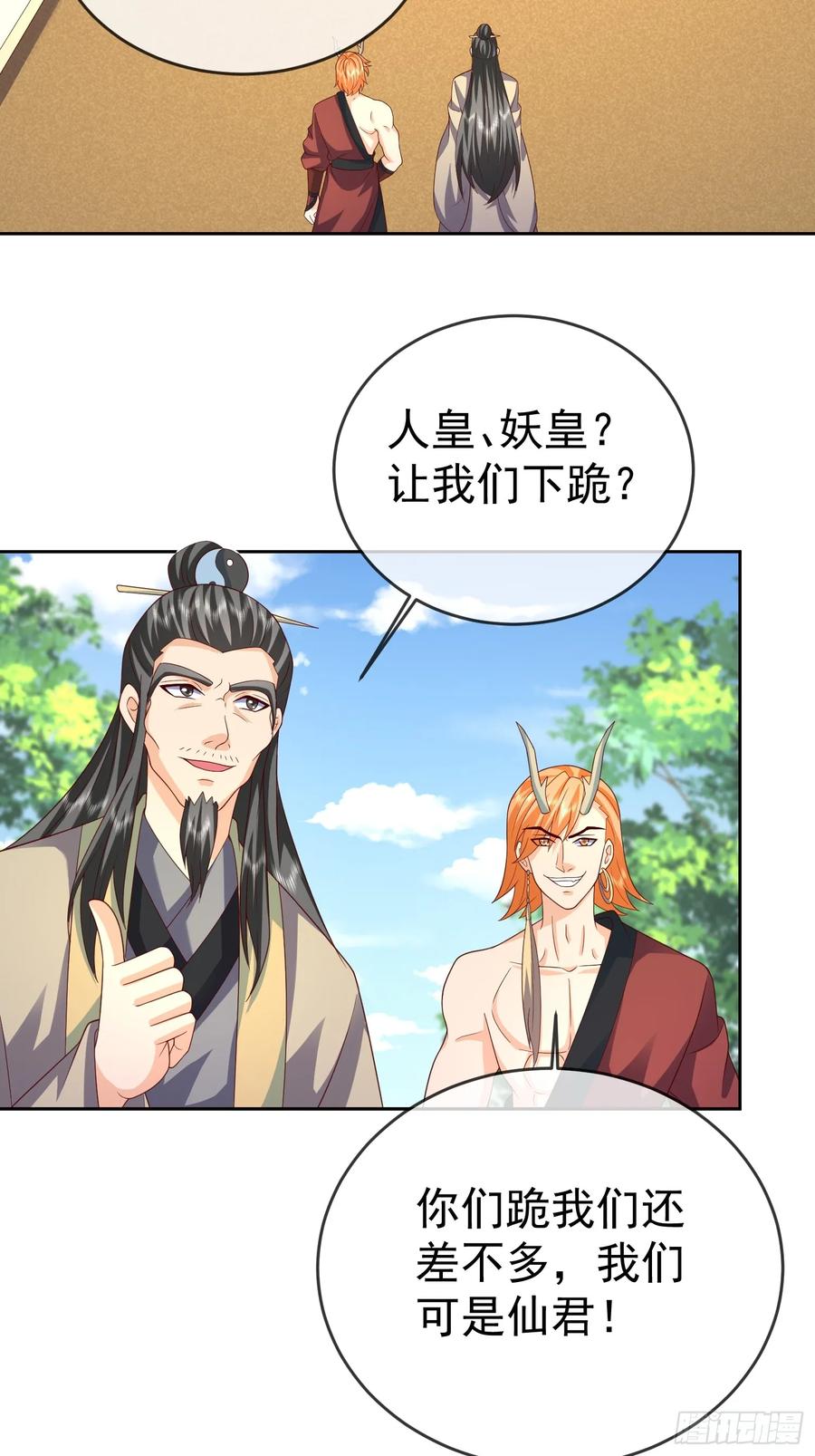 签到盲盒称霸修真界 - 第117话 五彩神石 - 第32张图