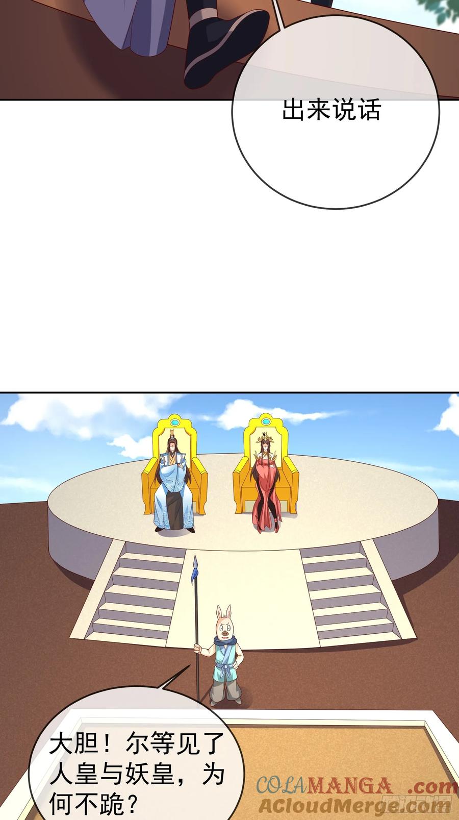 签到盲盒称霸修真界 - 第117话 五彩神石 - 第31张图