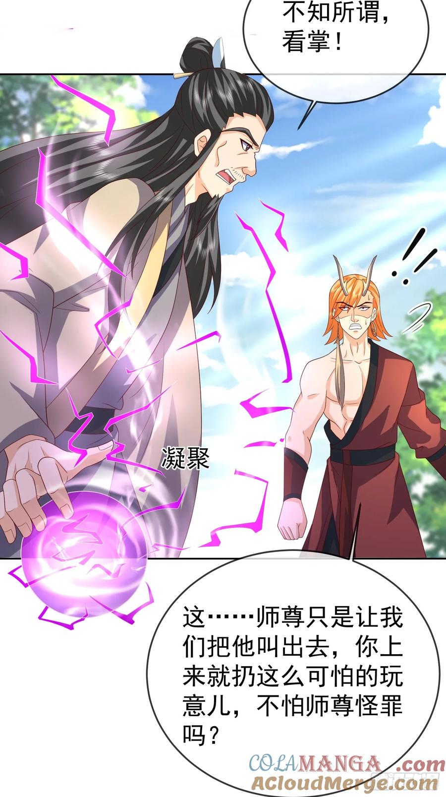 签到盲盒称霸修真界 - 第117话 五彩神石 - 第35张图