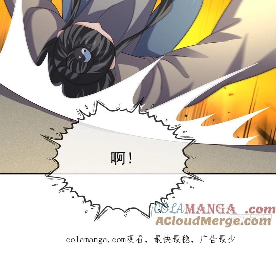 签到盲盒称霸修真界 - 第117话 五彩神石 - 第41张图