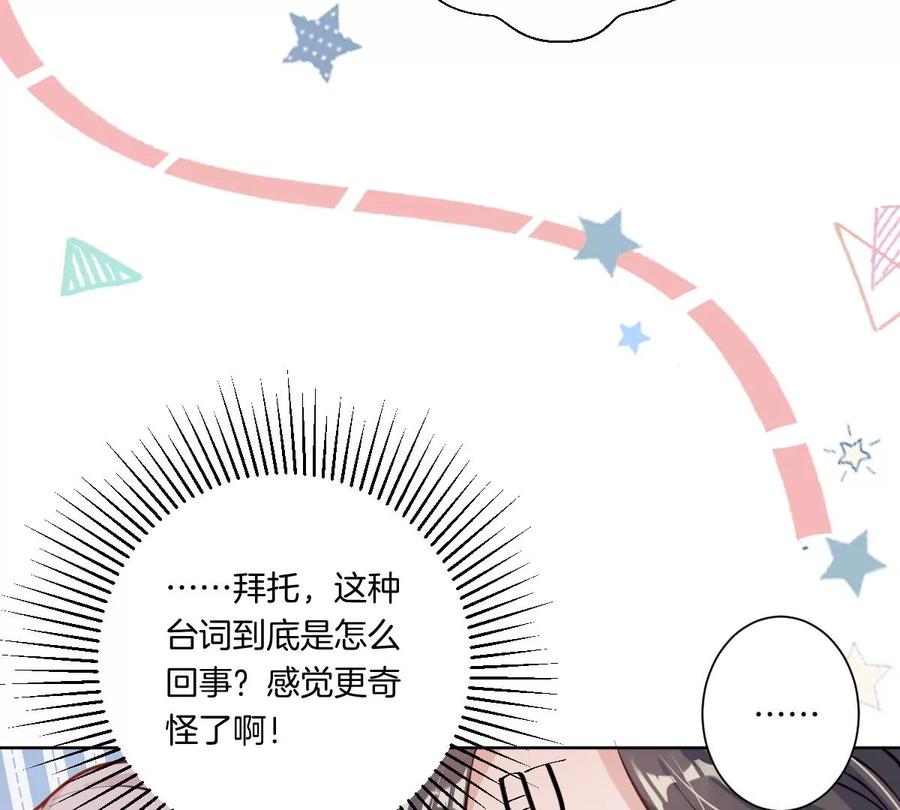 《姐姐不可以》是那个意思嘛？ 第22页