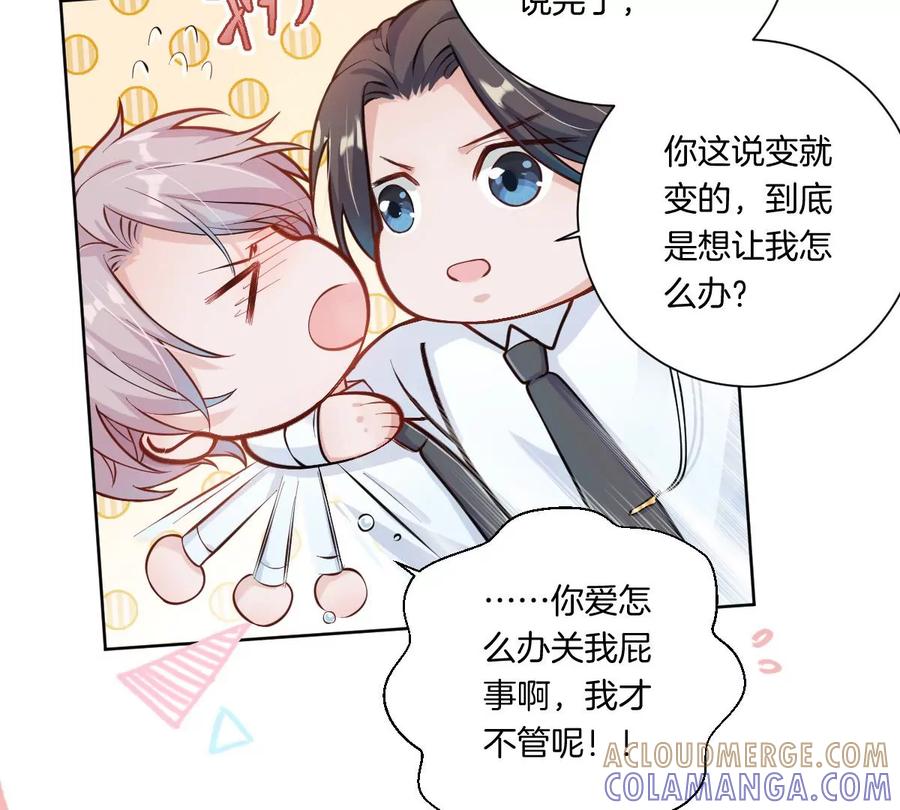 《姐姐不可以》是那个意思嘛？ 第21页