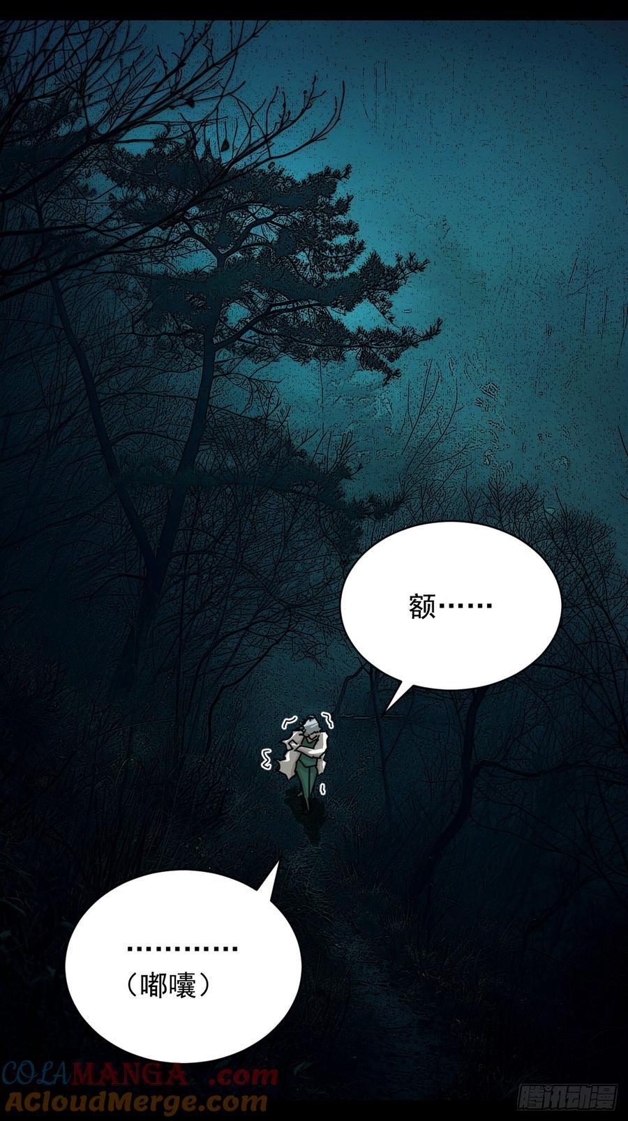 山傀：山神诡录 - 英雄（一） - 第23张图