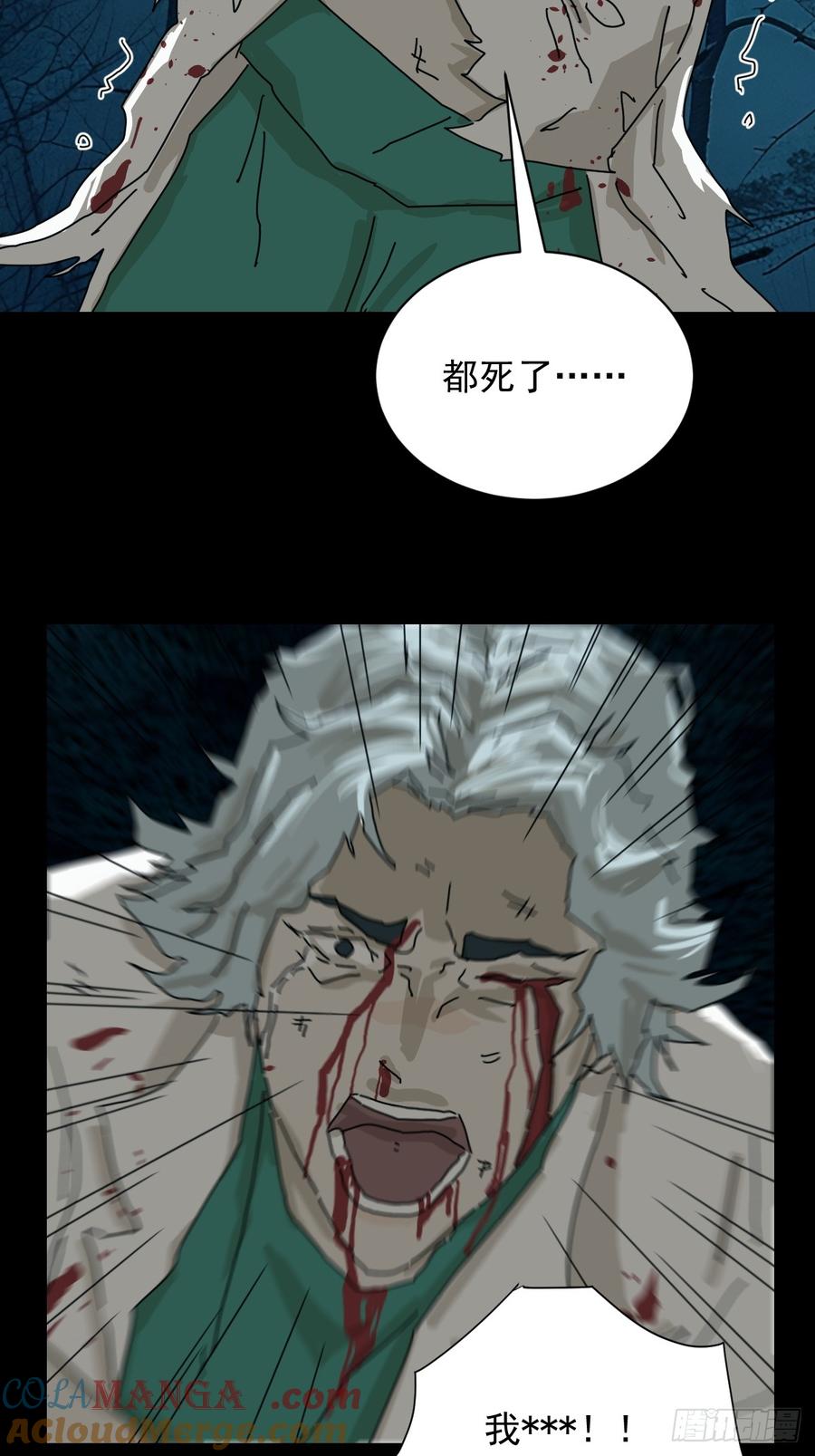 山傀：山神诡录 - 英雄（一） - 第25张图