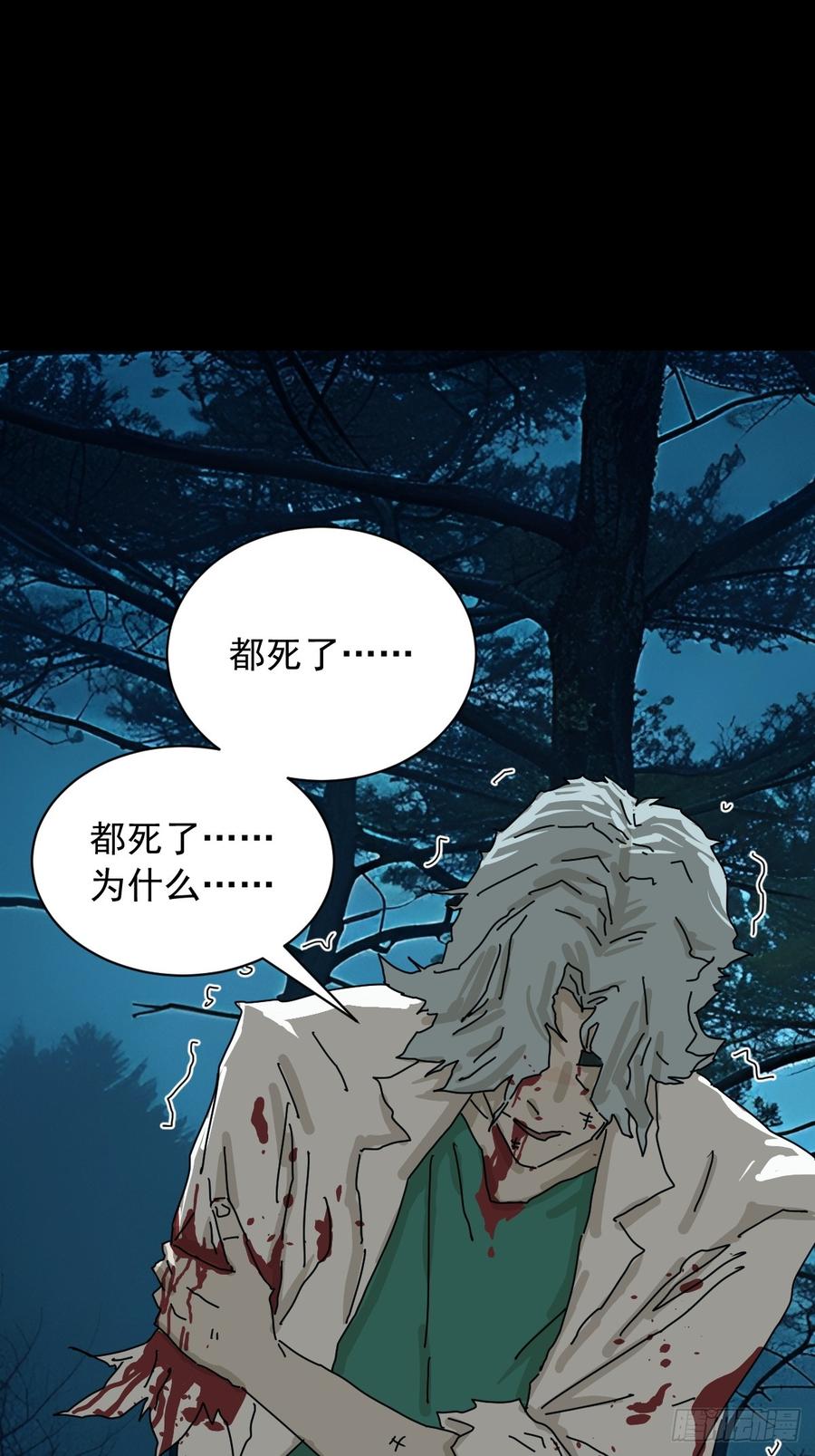 山傀：山神诡录 - 英雄（一） - 第24张图