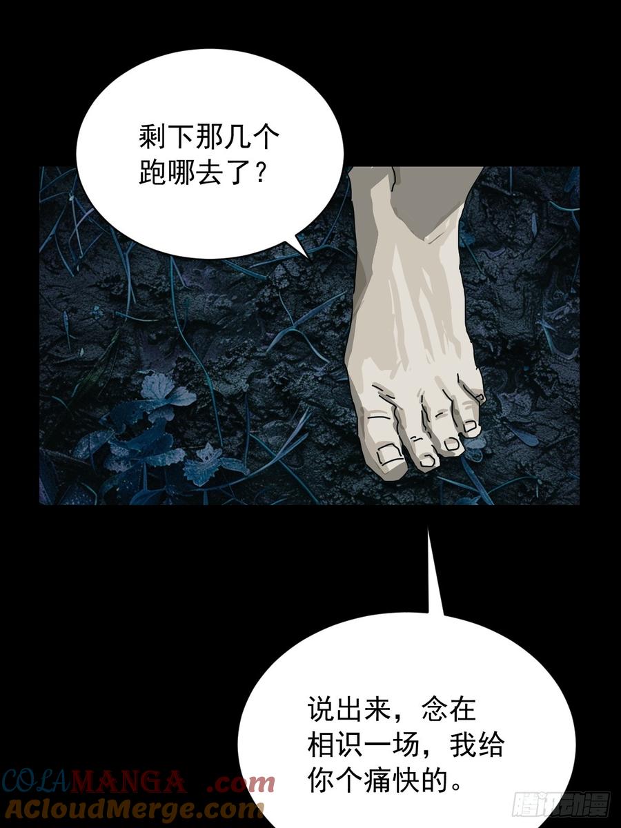 山傀：山神诡录 - 英雄（一） - 第29张图