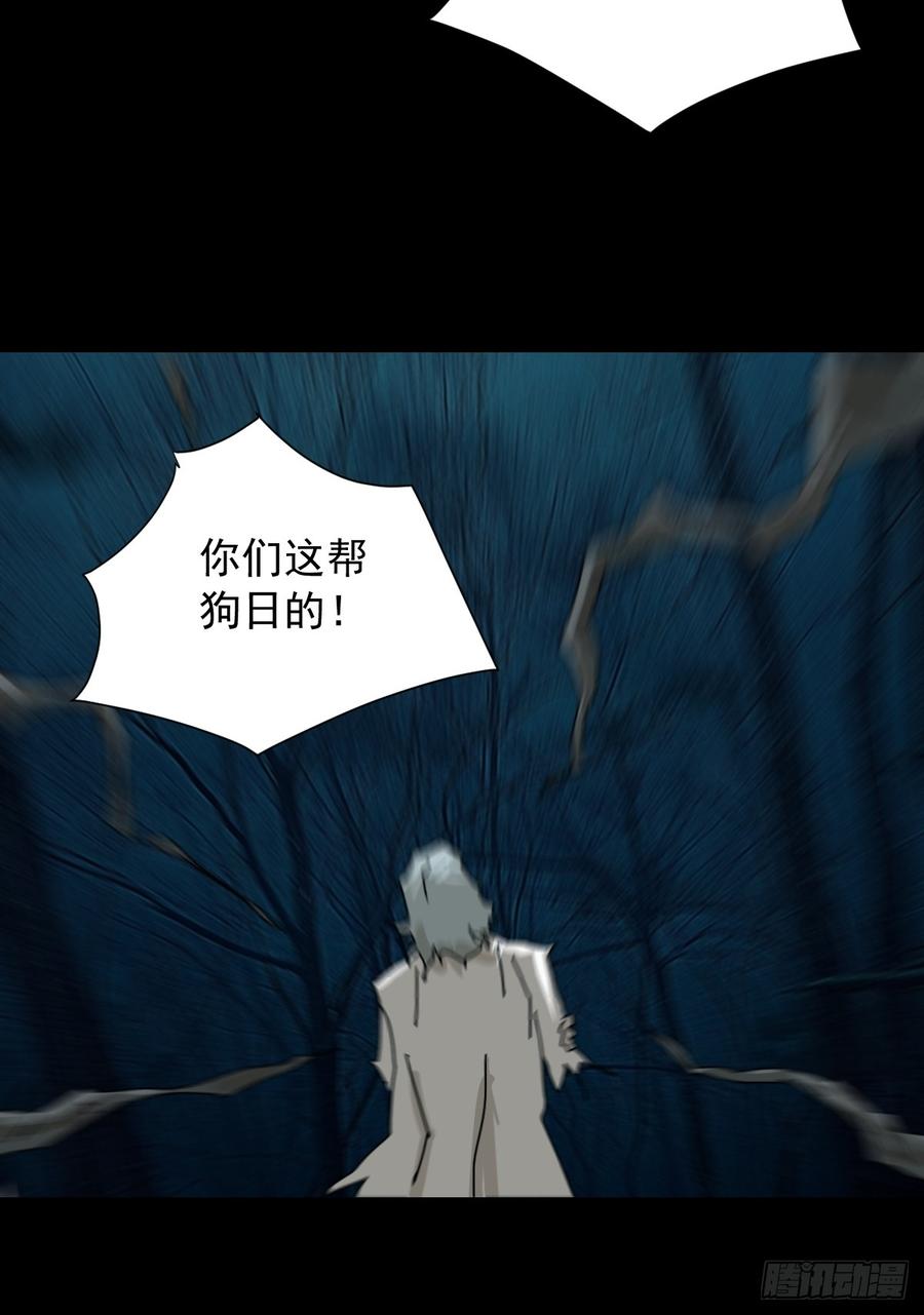 山傀：山神诡录 - 英雄（一） - 第26张图