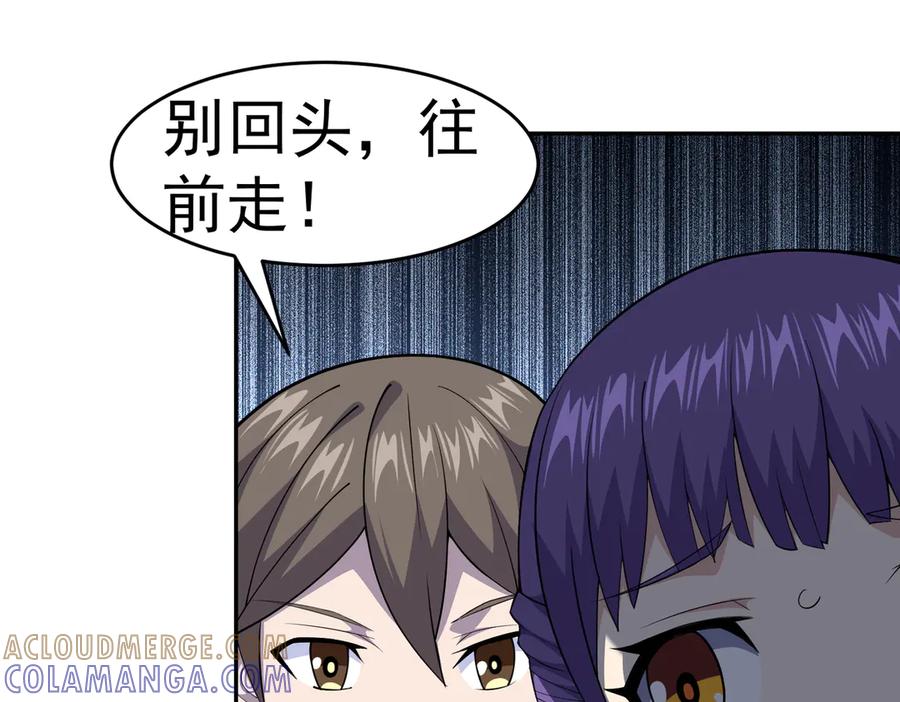 《御神重生》第4话 考核候场 第45页