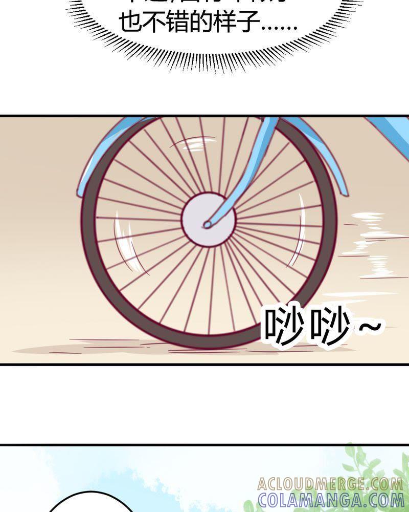 《我的身体里住了个神仙》14 第21页