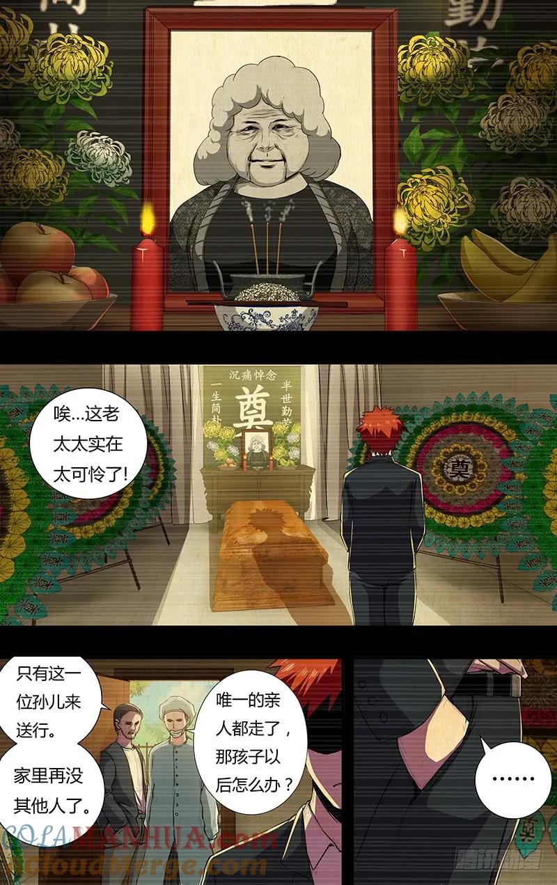 《狼人归来》142 第142话（成长史） 第7页