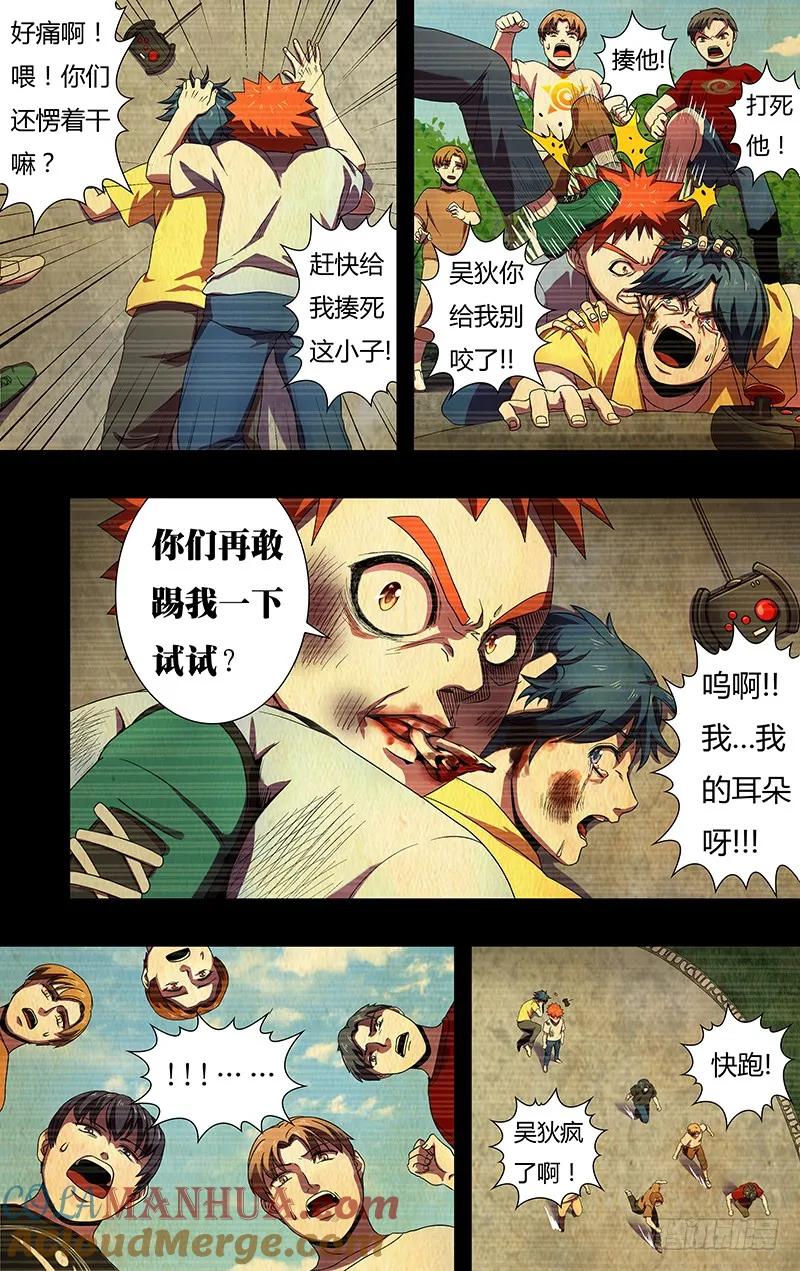 《狼人归来》142 第142话（成长史） 第5页