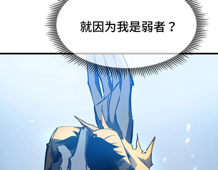 《异狱暴君：我的影子能无限进化》第1话 矿难 第27页