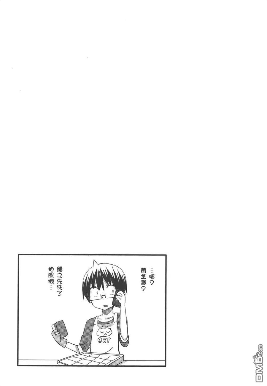 《干物妹小埋》第9卷 第83页