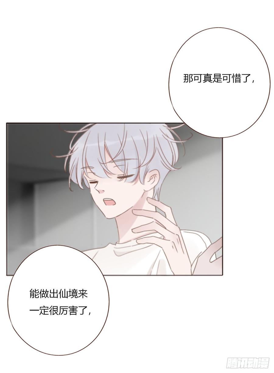 拥然入怀 一八七章 角色互换 第10页